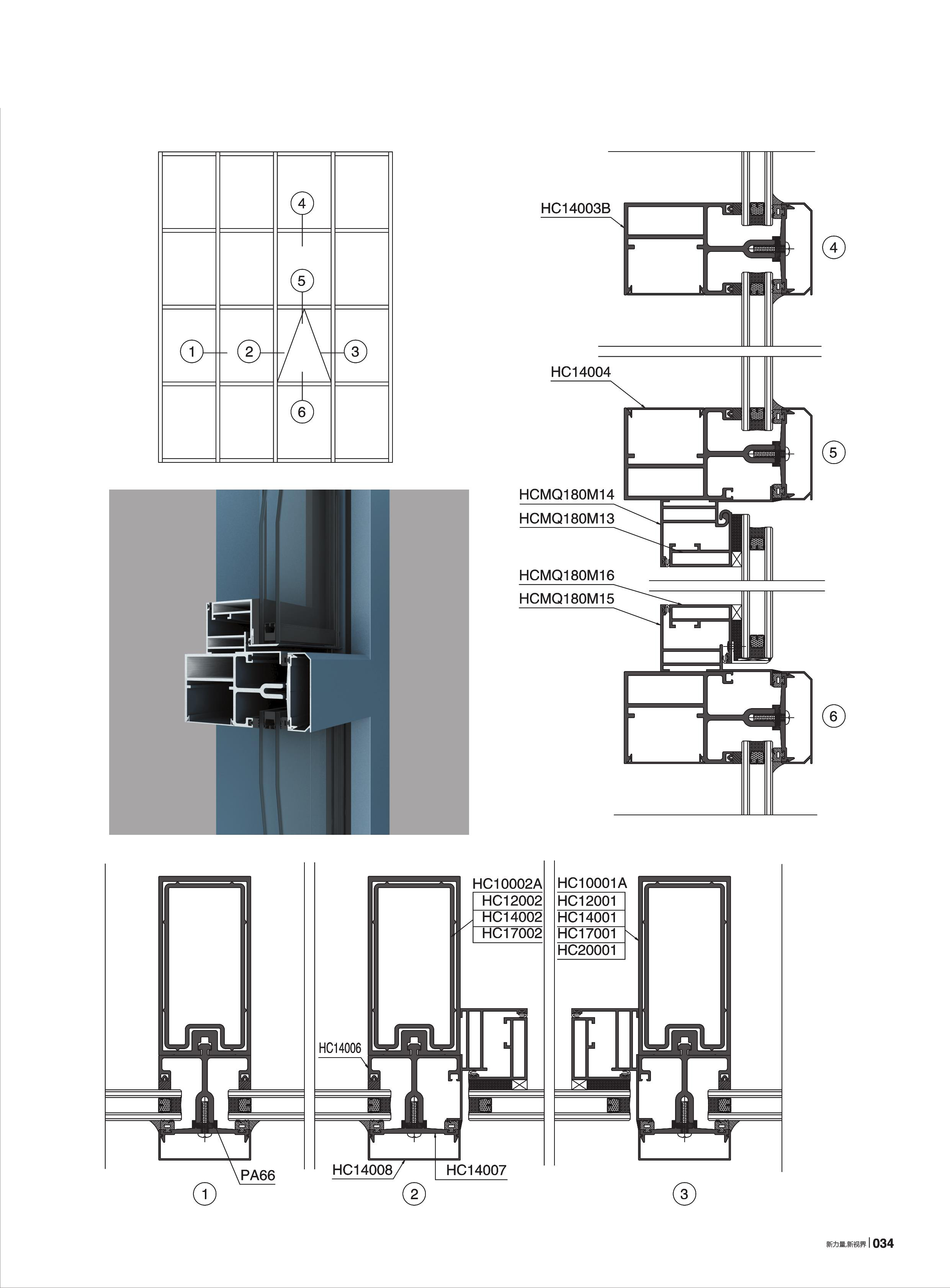 HC100、120、140、170、200系列明框幕墙(72宽)